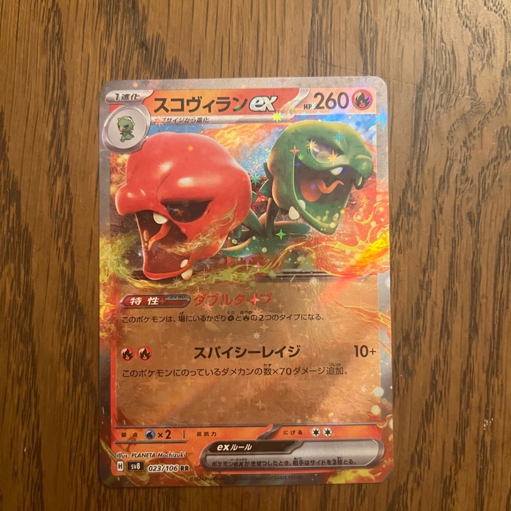 Pokemon Card Japanese Scovillain ex RR SV8 023/106 - Super Electric Breaker